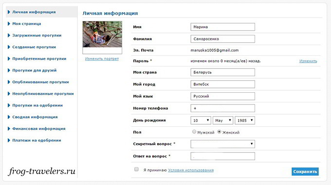 Обзор Чанго Обзор Чанго