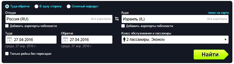 Купить билет на самолет в Израиль дешево Купить билет на самолет в Израиль дешево