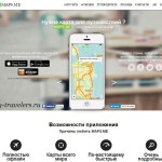 Как сэкономить на путешествии