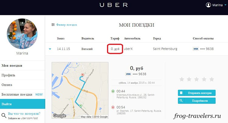 Такси Убер Такси Убер
