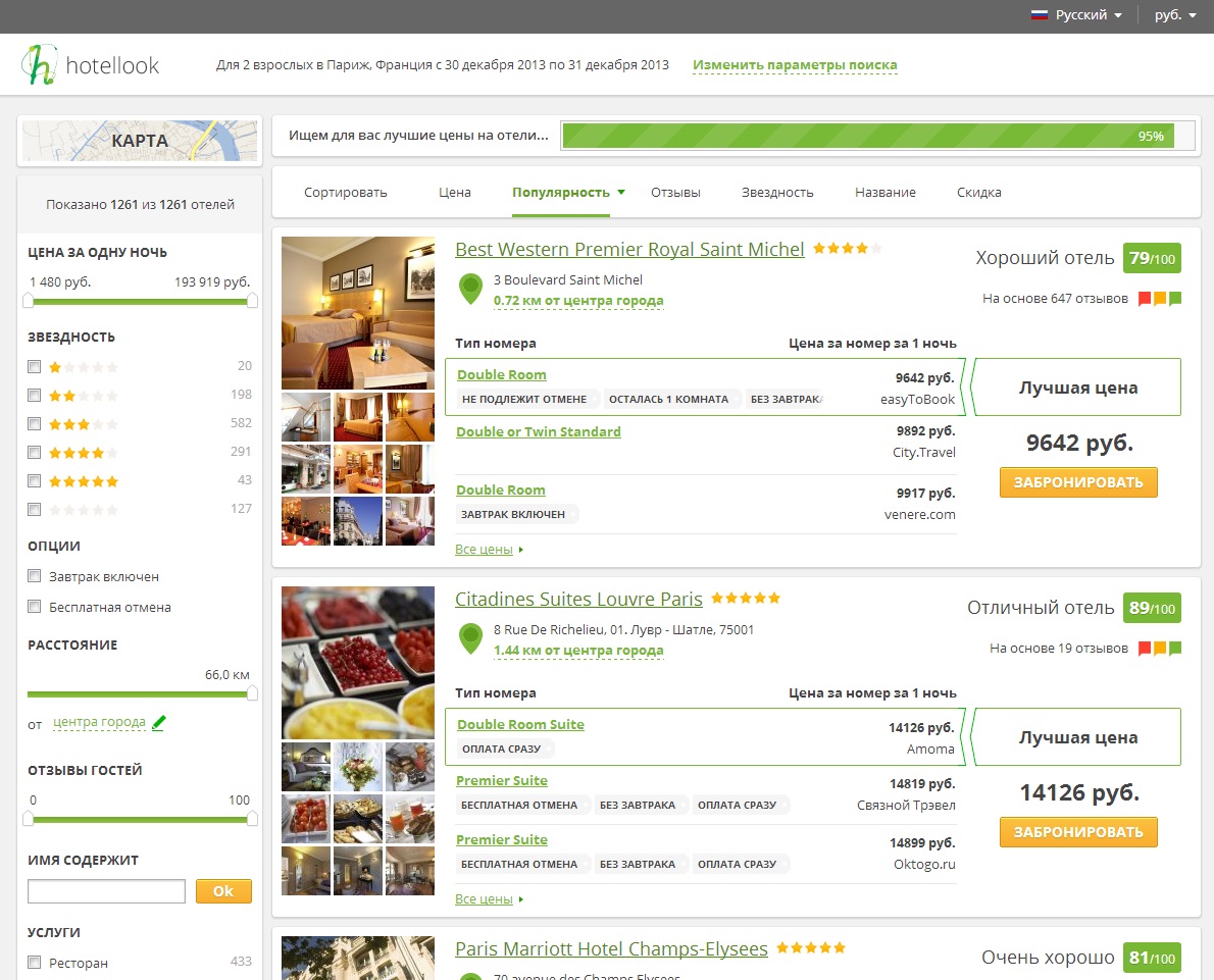 Поисковая система Хотеллук: отзывы сайта Hotellook