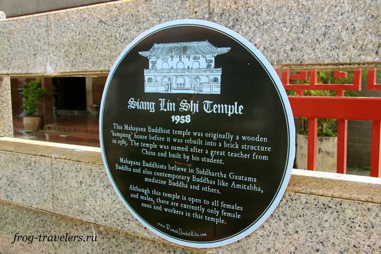 Табличка у входа в храм