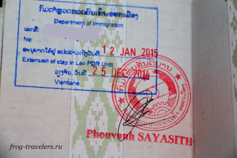 Продление визы Лаос