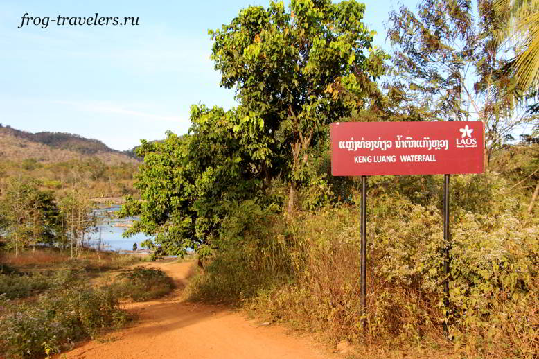 Keng Luang Waterfall Лаос