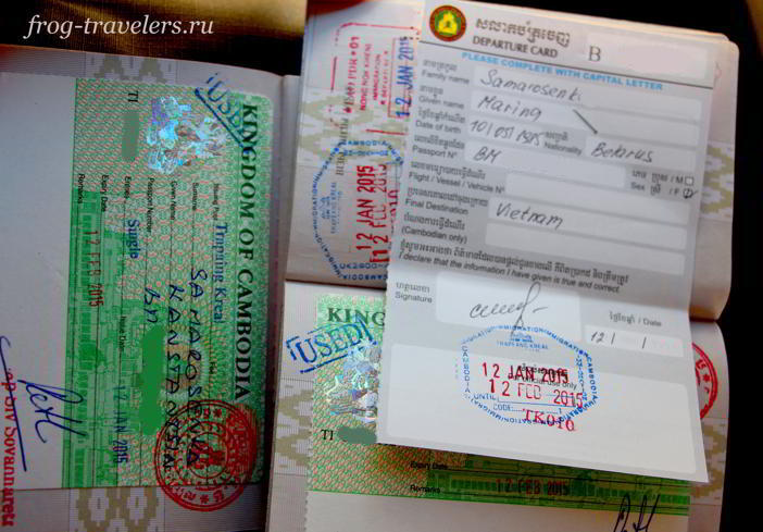 Виза в Камбоджу для белорусов, россиян, украинцев