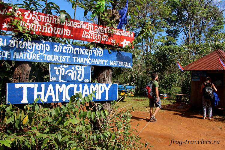 Водопад Tad Thamchampy Waterfall как добраться