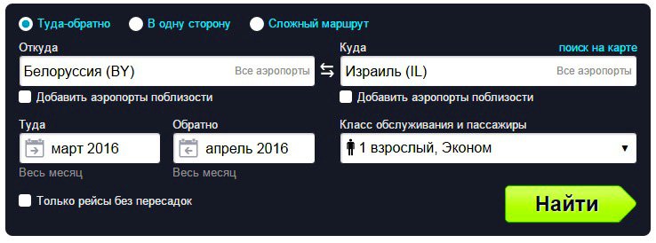 Билеты в беларусь из израиля