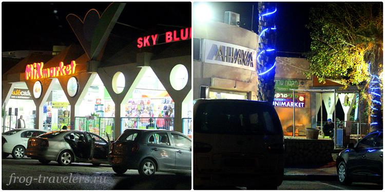 Sky Blue Shopping Center
